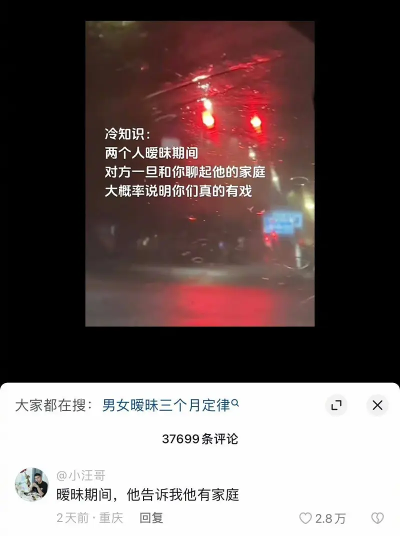 冷知识:两个人暧昧期间，对方一旦和你聊起他的家庭，大概率说明