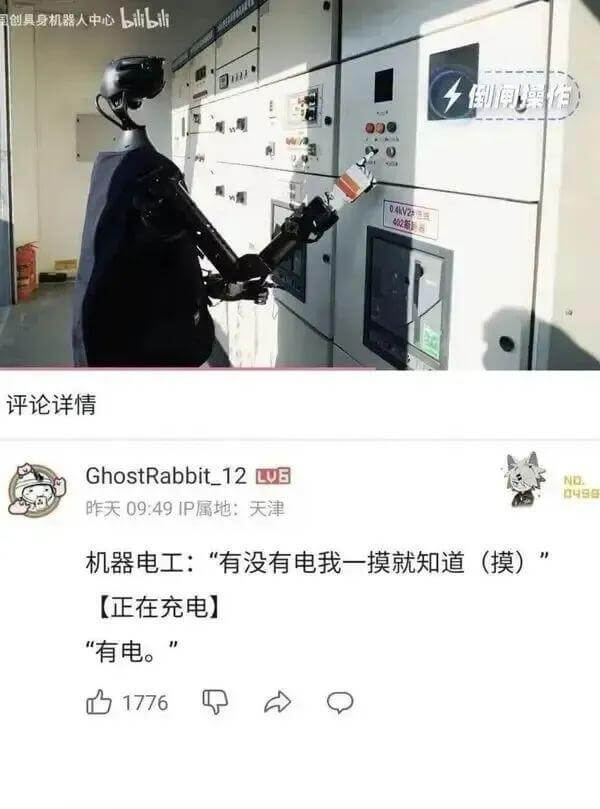 创建具身机器人中心到达闸机操作9990.AV22评论详情Gh