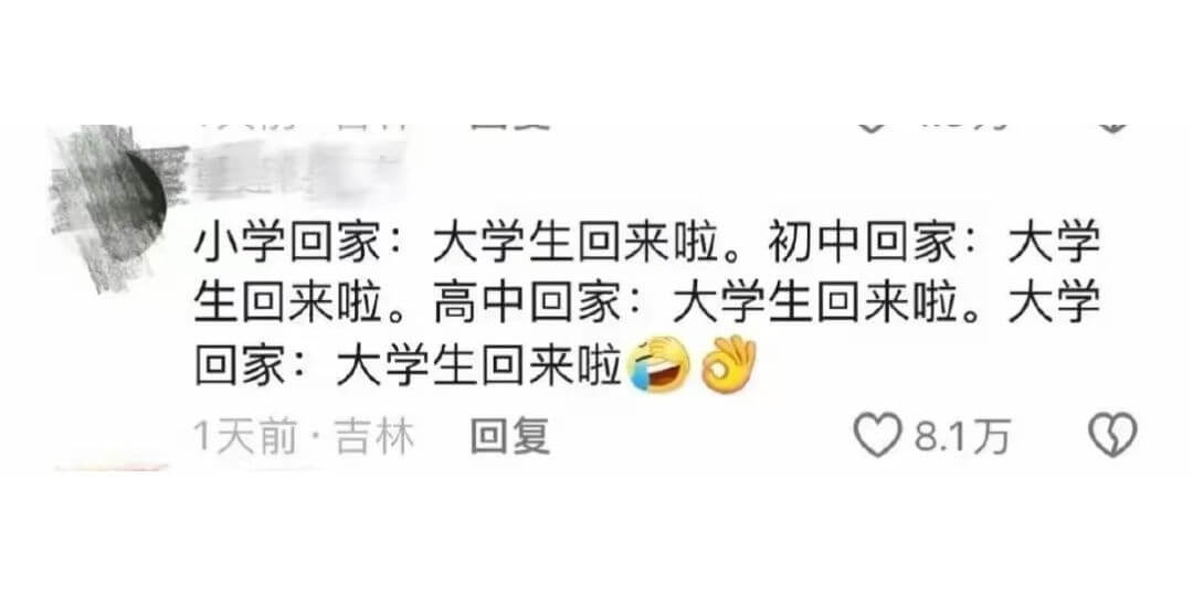 小学回家:大学生回来啦。初中回家:大学生回来啦。高中回家:大
