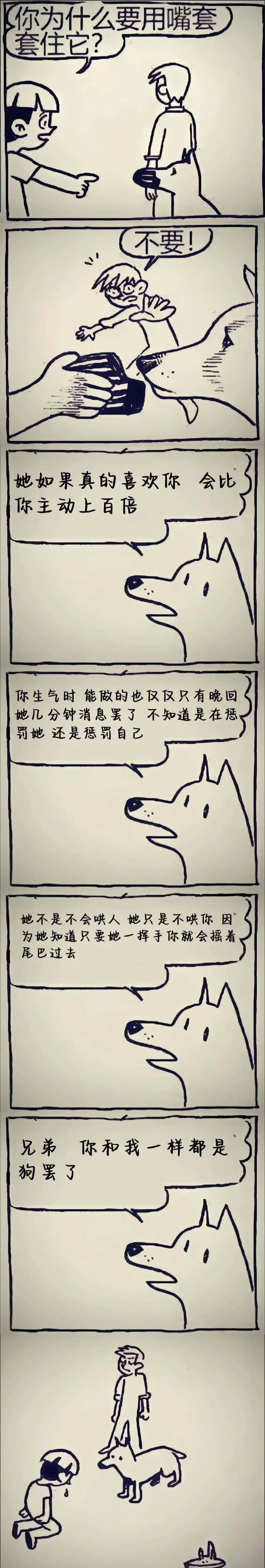 你为什么要用嘴套套住它?不要!她如果真的喜欢你,会比你主动上