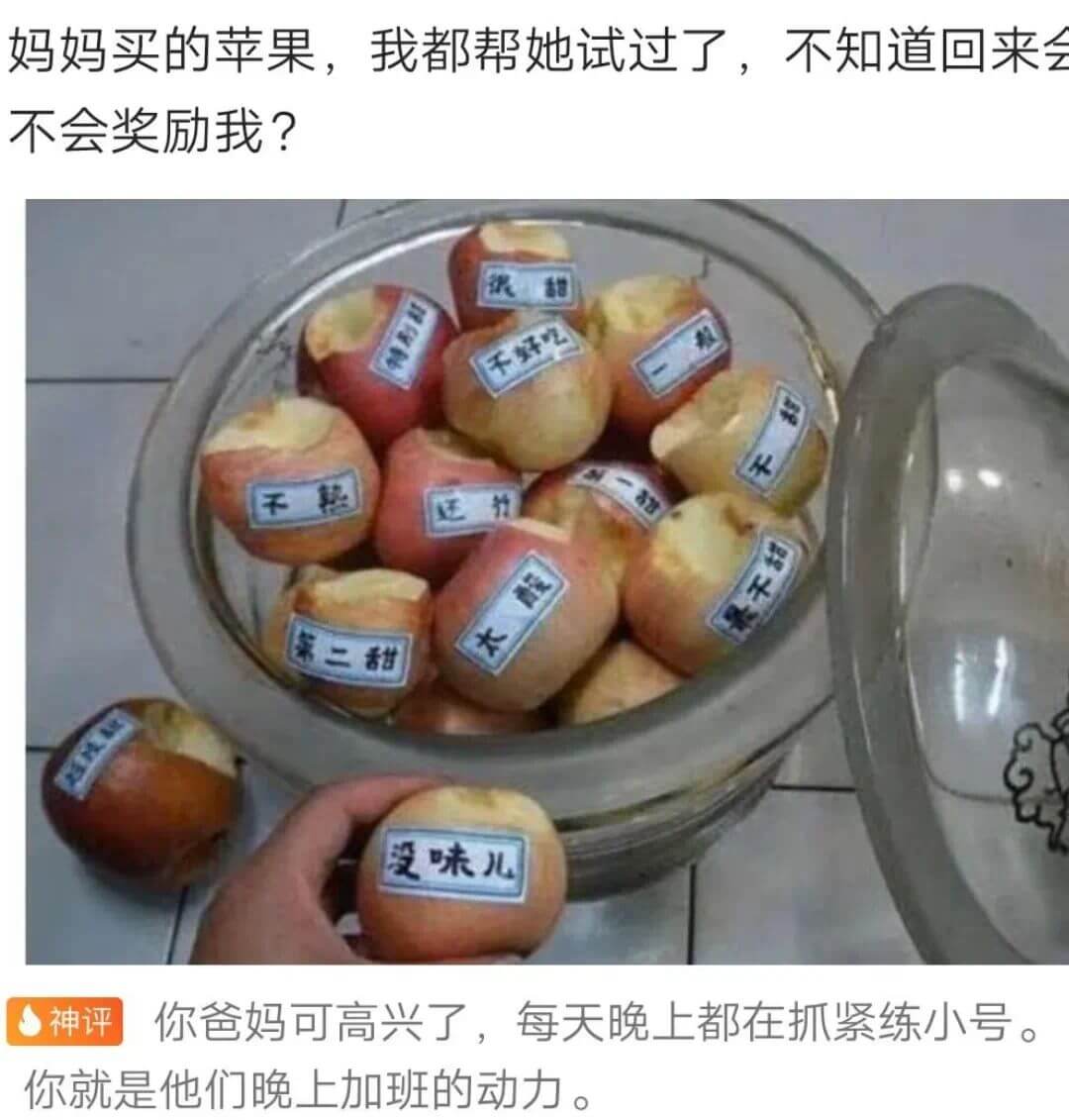 妈妈买的苹果，我都帮她试过了，不知道回来会不会奖励我？不好吃