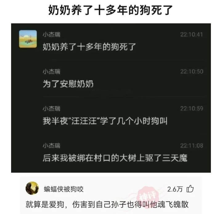 奶奶养了十多年的狗死了小杰瑞22:10:41奶奶养了十多年的