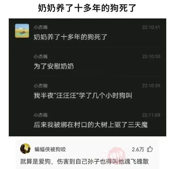 奶奶养了十多年的狗死了小杰瑞22:10:41奶奶养了十多年的