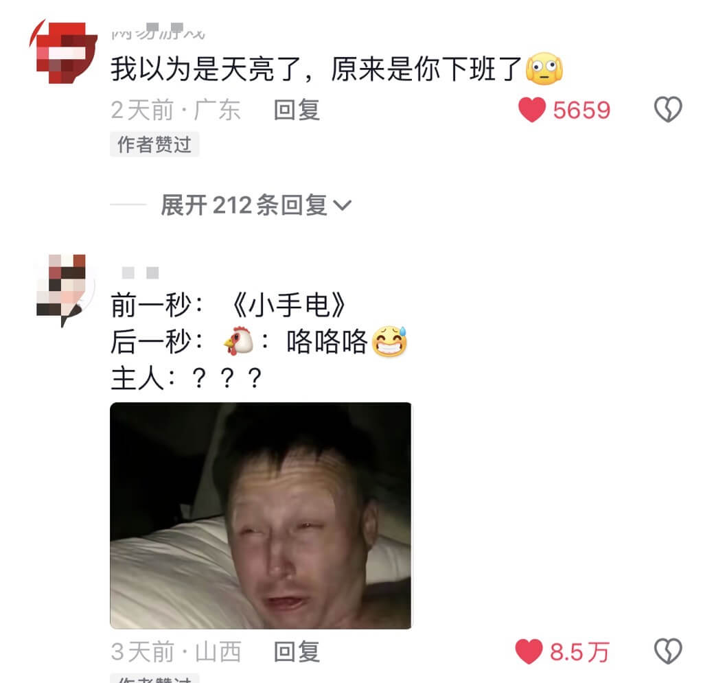 rvy勿f我以为是天亮了，原来是你下班了2天前·广东回复56