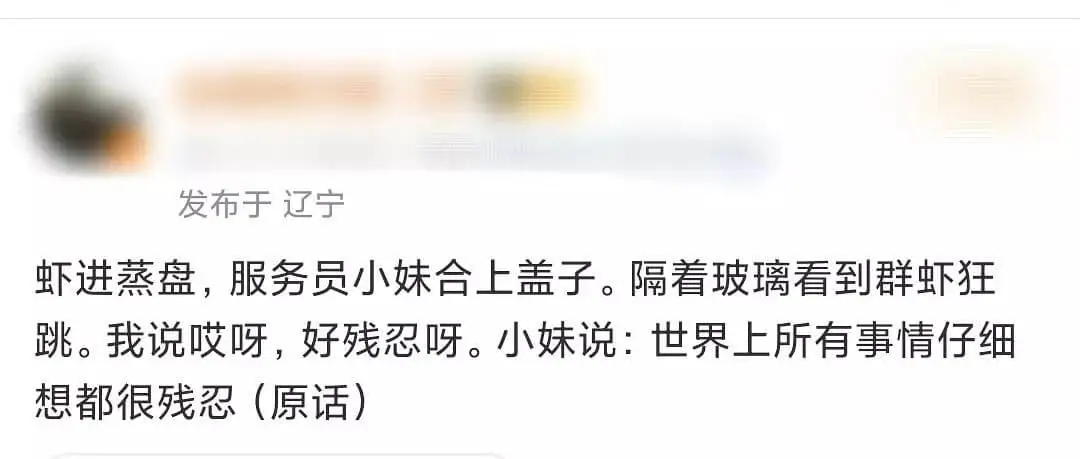 发布于辽宁虾进蒸盘，服务员小妹合上盖子。隔着玻璃看到群虾狂跳
