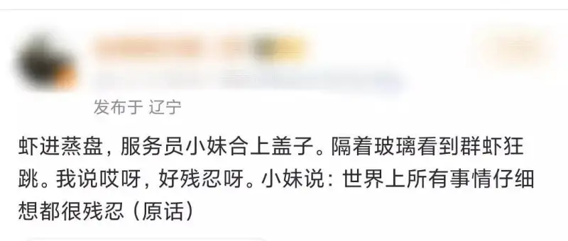 发布于辽宁虾进蒸盘，服务员小妹合上盖子。隔着玻璃看到群虾狂跳