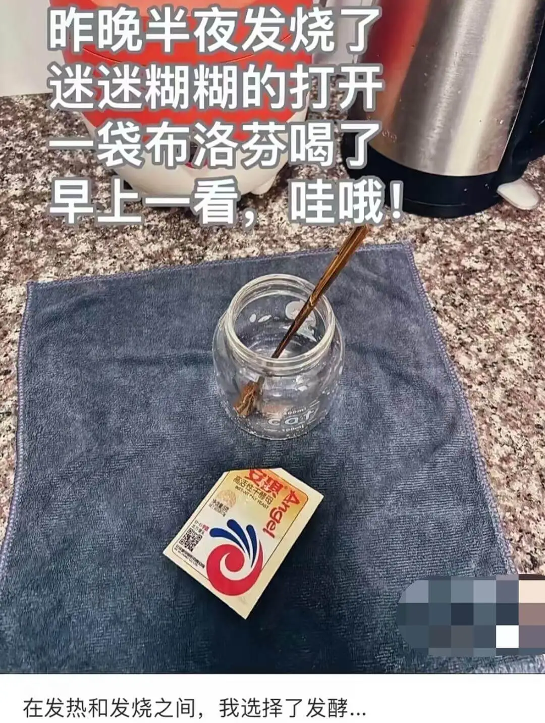 昨晚半夜发烧了，迷迷糊糊的打开一袋布洛芬喝了。早上一看，哇哦