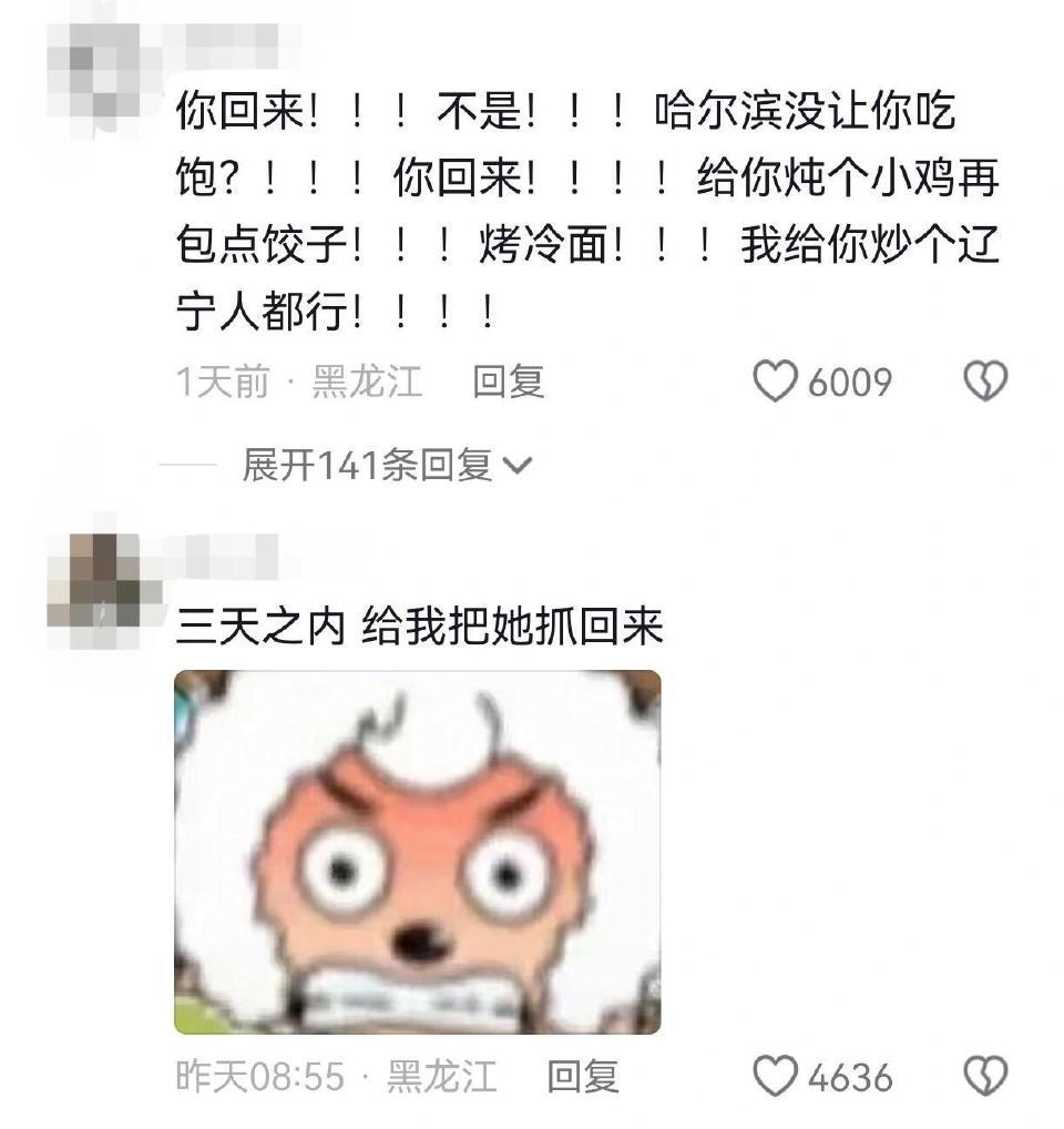 1天前·黑龙6009展开141条回复三天之内给我把她抓回来昨