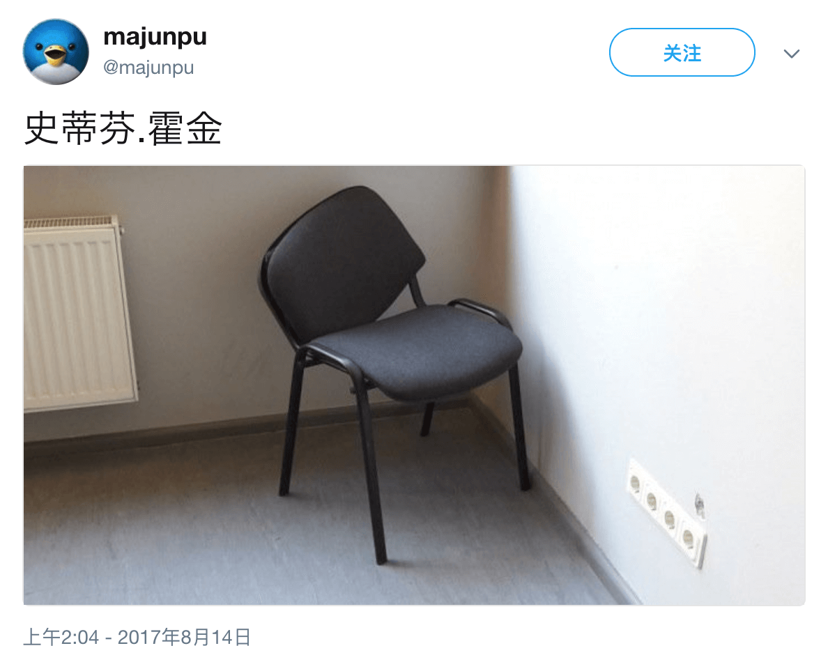 majunpu关注@majunpu史蒂芬·霍金上午2:04－