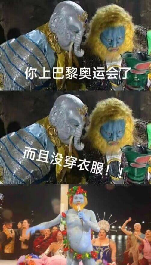你上巴黎奥运会了了