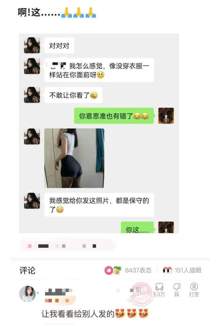 对对对我怎么感觉，像没穿衣服一样站在你面前呀不敢让你看了你意