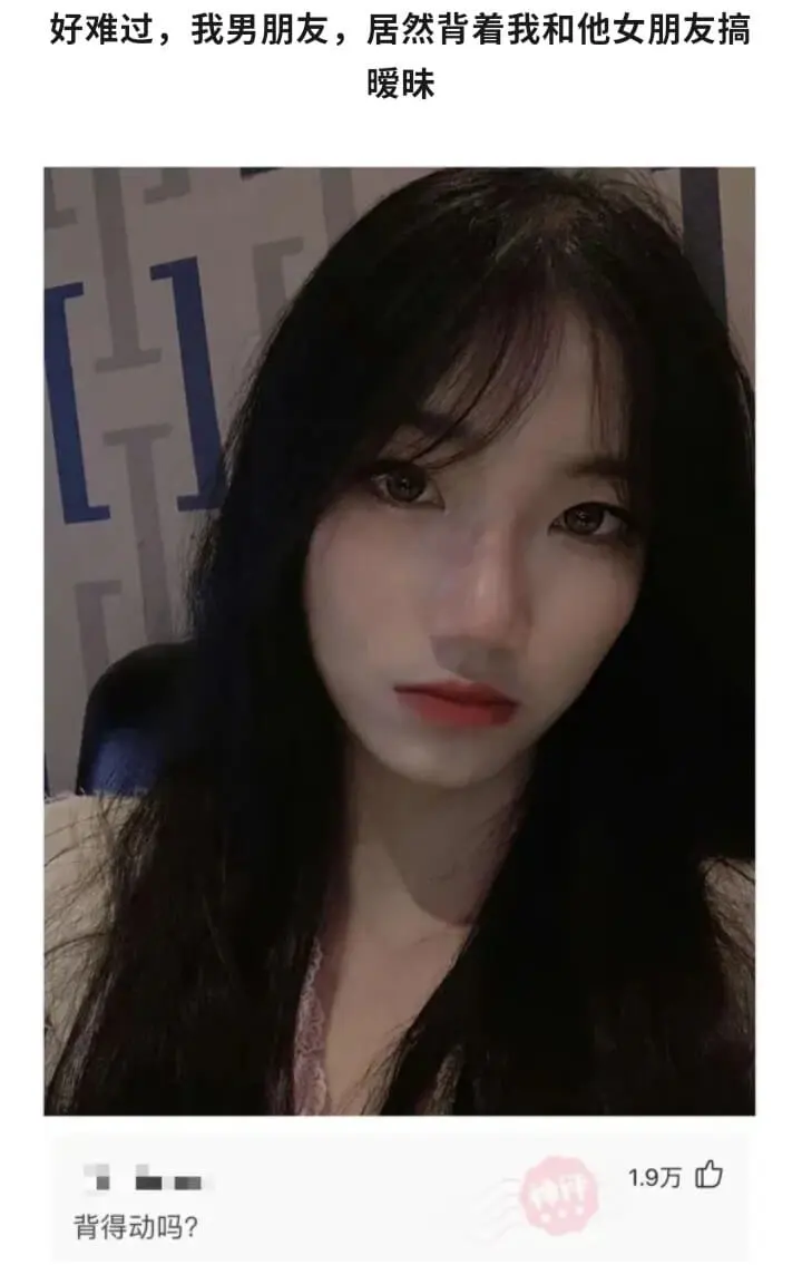 好难过，我男朋友，居然背着我和他女朋友搞暧昧。背得动吗？1.
