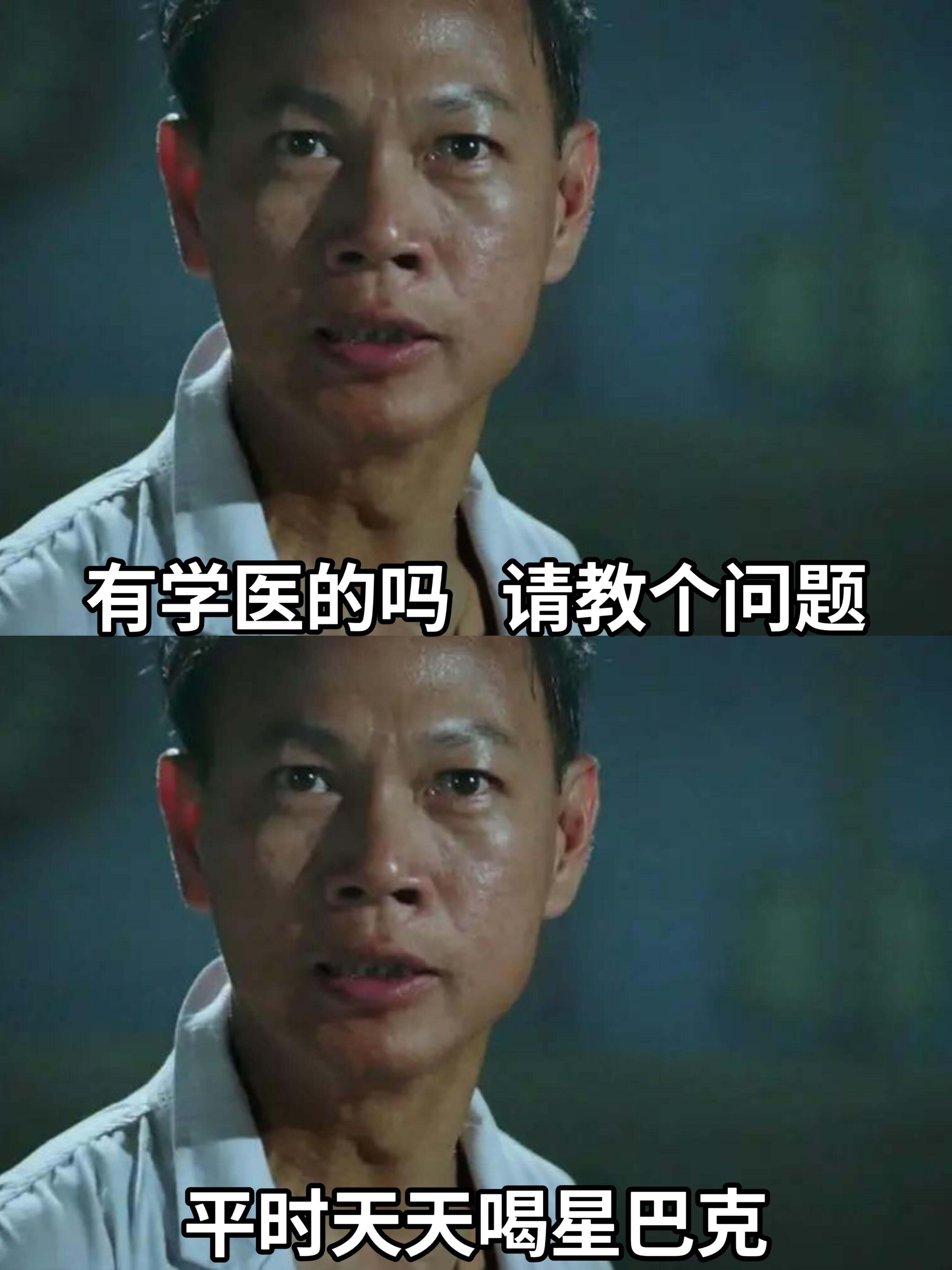 有学医的吗？请教个问题：平时天天喝星巴克，