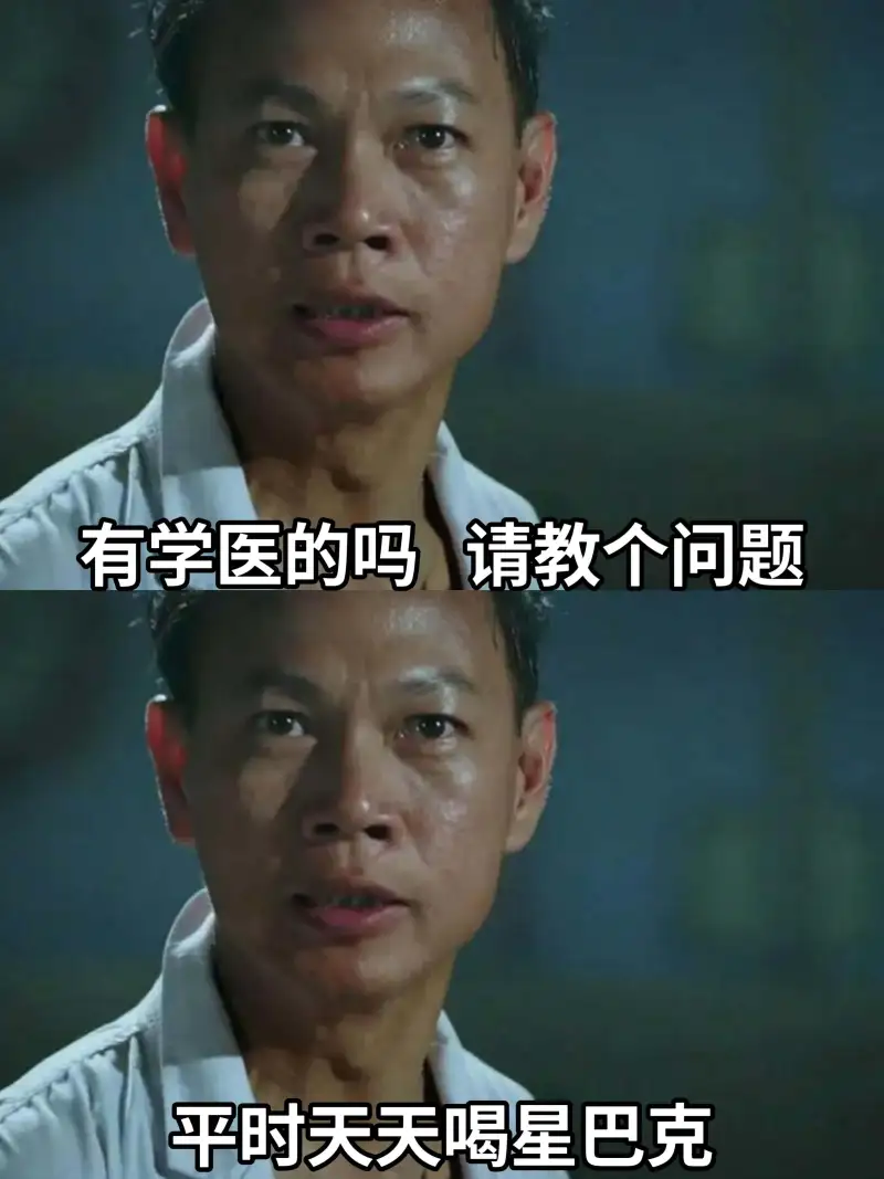 有学医的吗？请教个问题：平时天天喝星巴克，