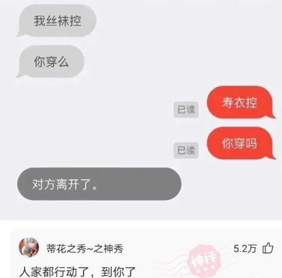 我丝袜控你穿么寿衣控已读你穿吗已读对方离开了。蒂花之秀～之神
