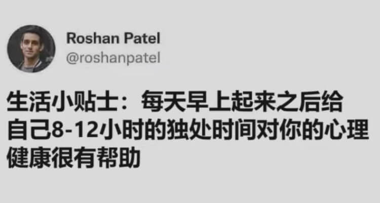 RoshanPatel@roshanpatel生活小贴士：每