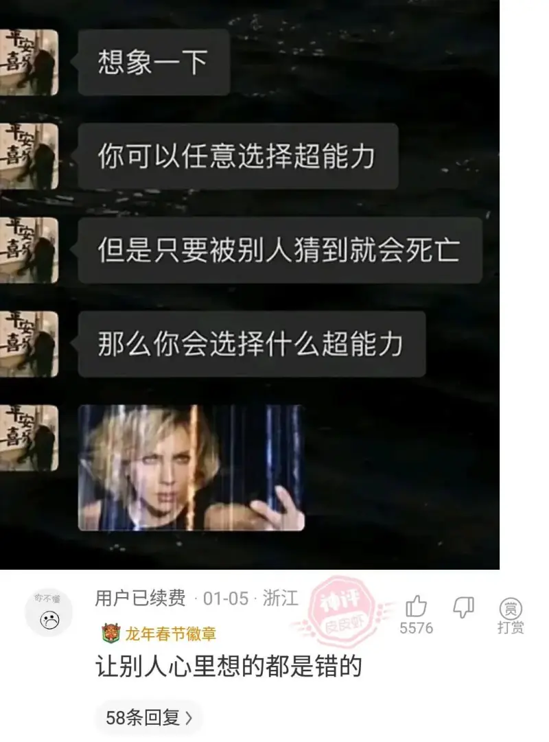 喜想象一下你可以任意选择超能力喜喜但是只要被别人猜到就会死亡