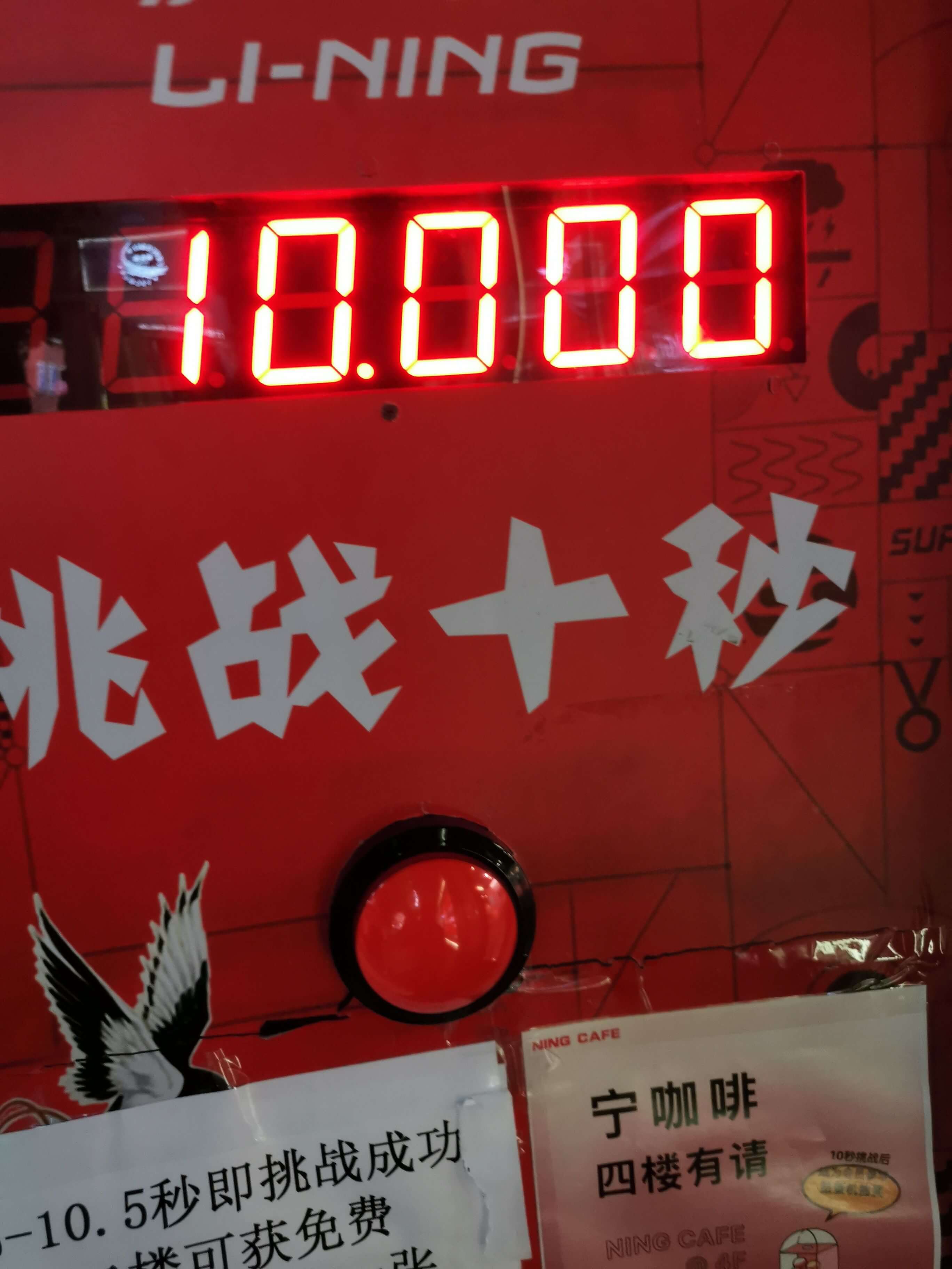 LI-NING10.0.00兆战十秒NINGCAFE宁咖啡1