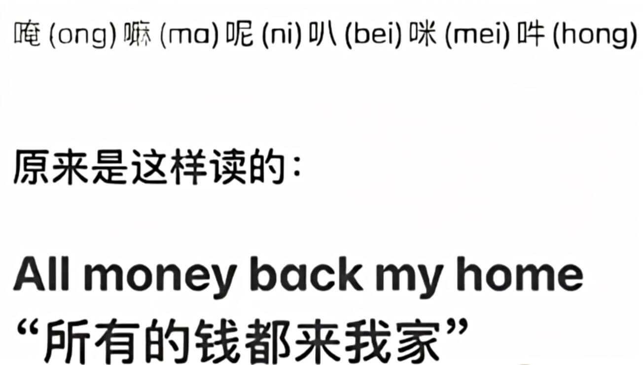 (ong)嘛(ma)呢(ni)叭(bei)咪(mei)叶(h