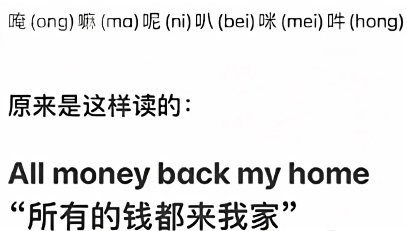 (ong)嘛(ma)呢(ni)叭(bei)咪(mei)叶(h
