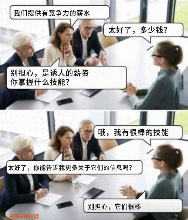 我们提供有竞争力的新水太好了，多少钱？别担心，是诱人的薪资你