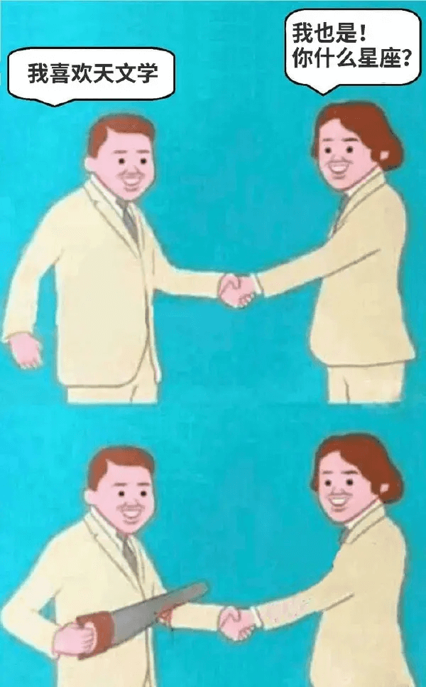 我也是！你什么星座？我喜欢天文学