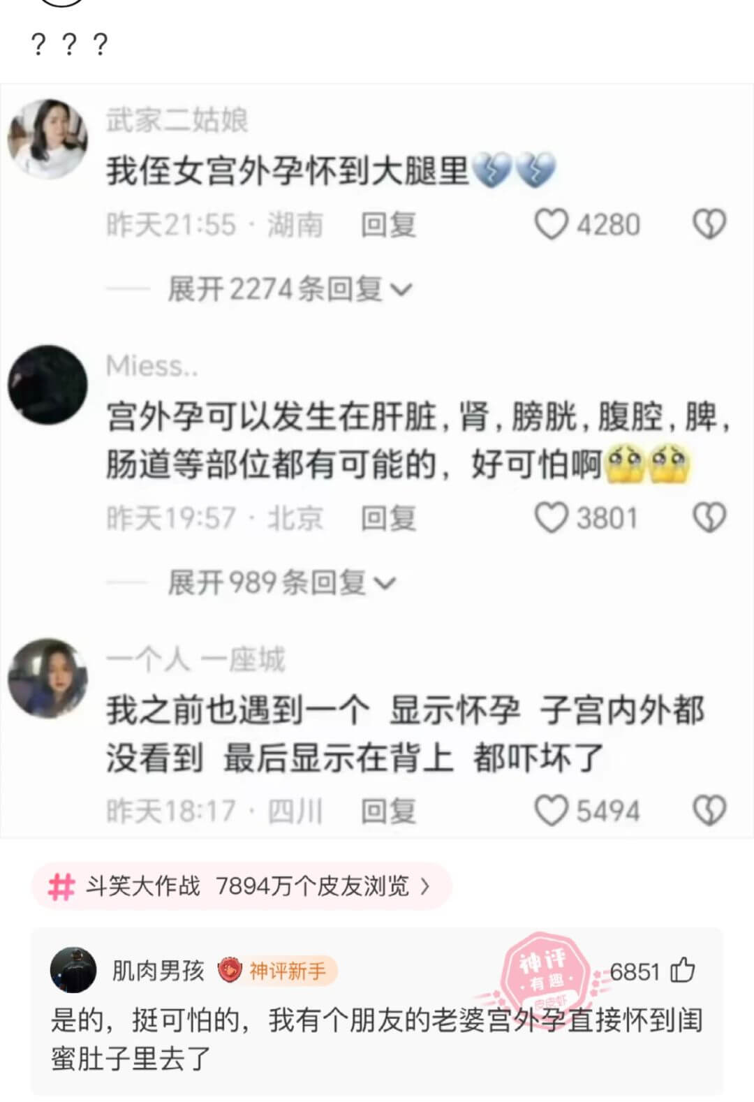 ???武家二姑娘我侄女宫外孕怀到大腿里昨天21:55·湖南回