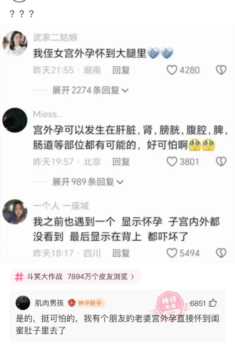 ???武家二姑娘我侄女宫外孕怀到大腿里昨天21:55·湖南回