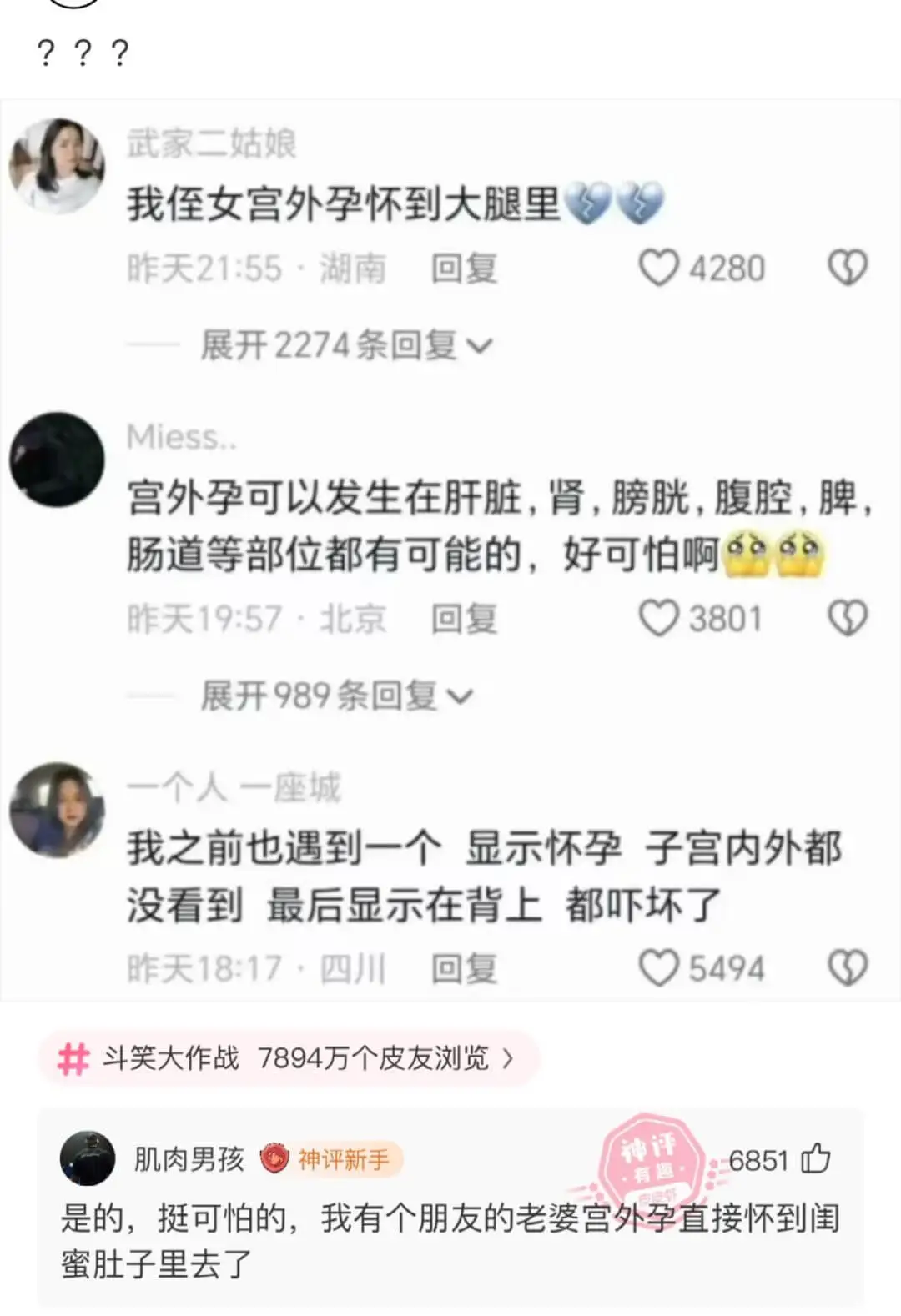 ???武家二姑娘我侄女宫外孕怀到大腿里昨天21:55·湖南回