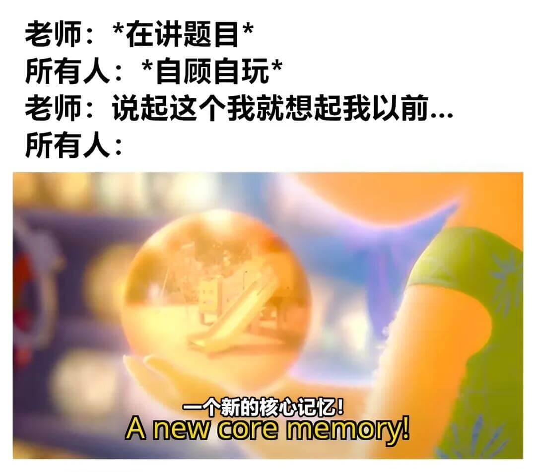 老师：*在讲题目*所有人：*自顾自玩*老师：说起这个，我就想