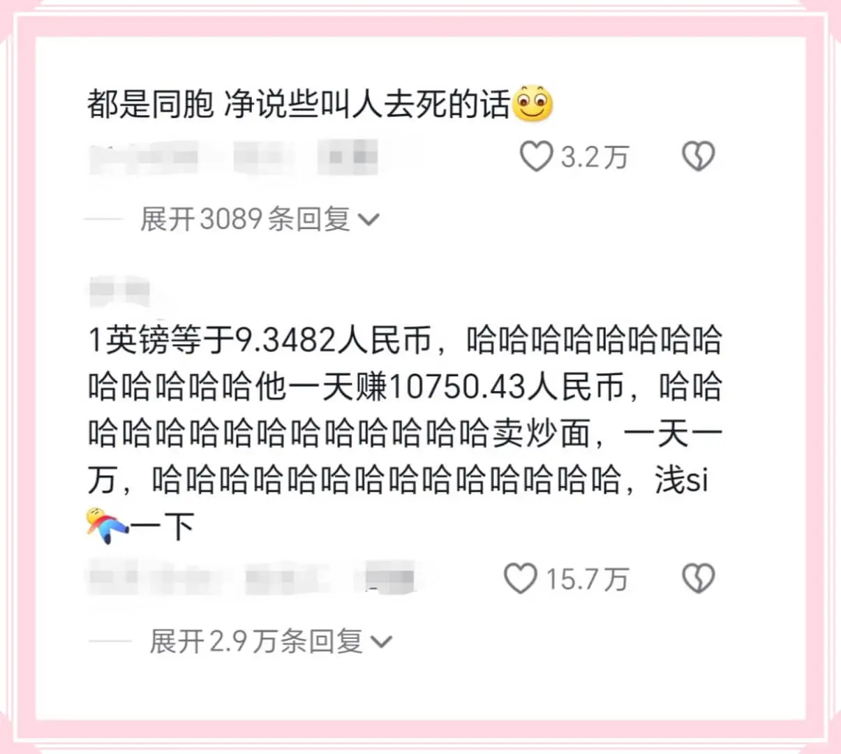 都是同胞净说些叫人去死的话3.2万展开3089条回复1英镑等