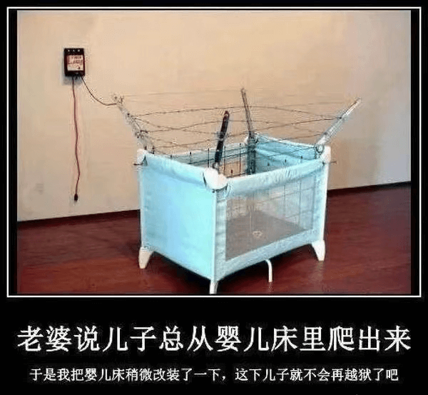 老婆说儿子总从婴儿床里爬出来，于是我把婴儿床稍微改装了一下，