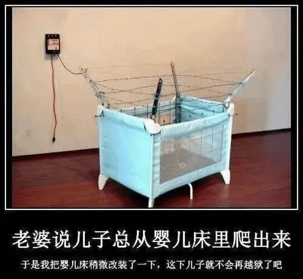 老婆说儿子总从婴儿床里爬出来，于是我把婴儿床稍微改装了一下，