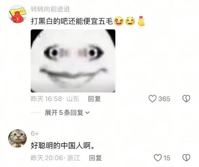 转转向前进进打黑白的吧还能便宜五毛昨天16:58·山东回复?