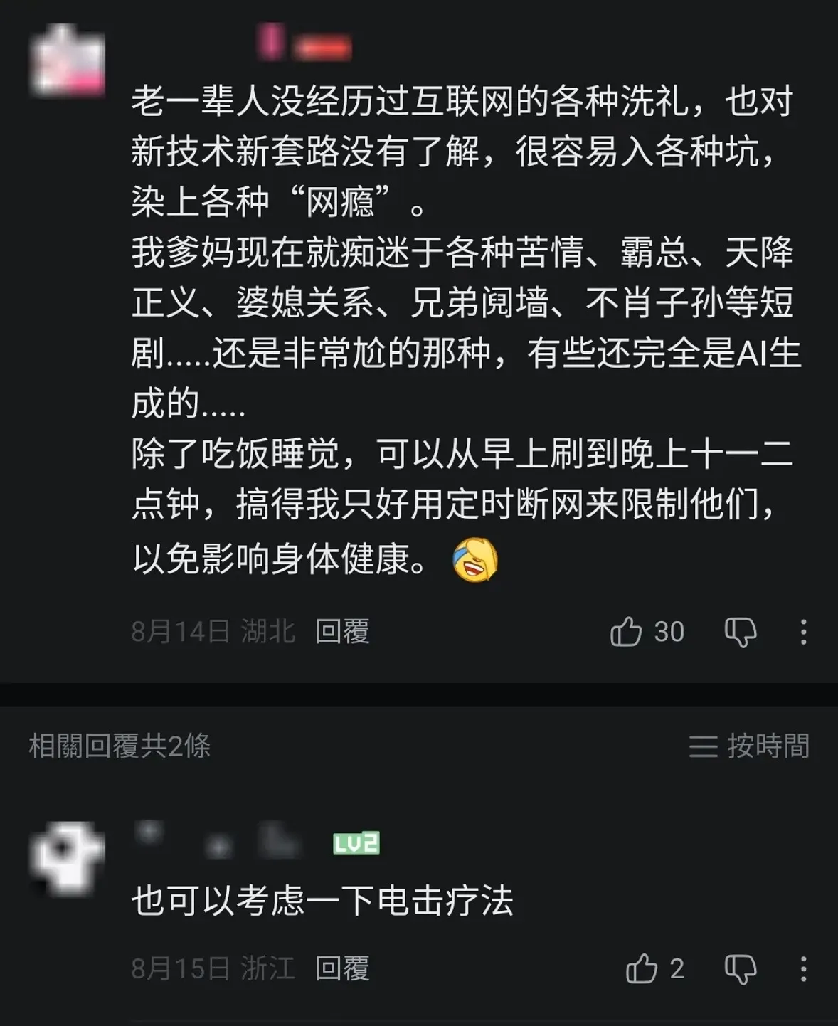 梗图
