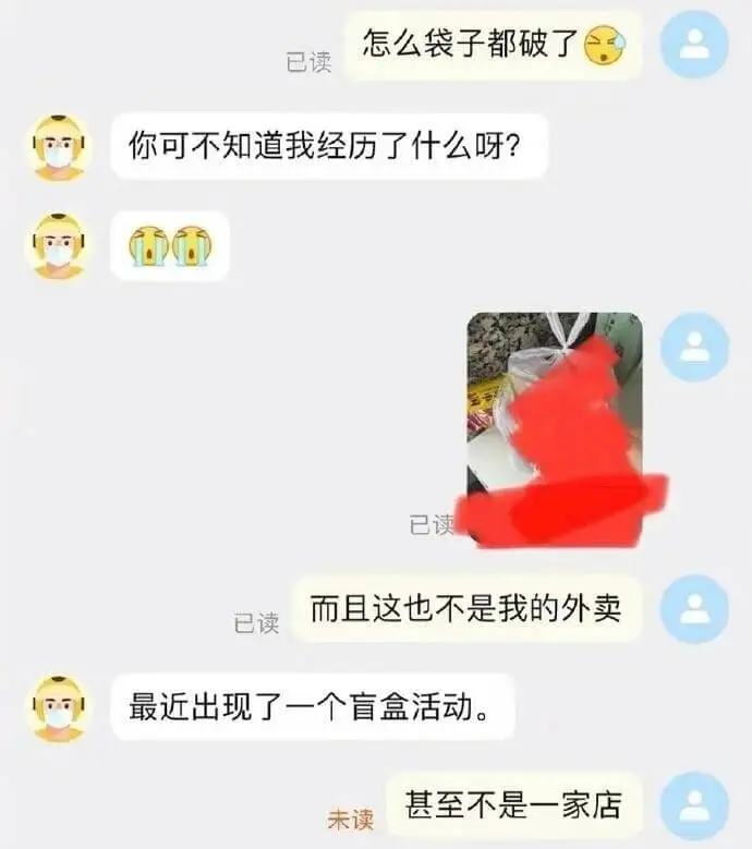 怎么袋子都破了已读你可不知道我经历了什么呀？已读而且这也不是