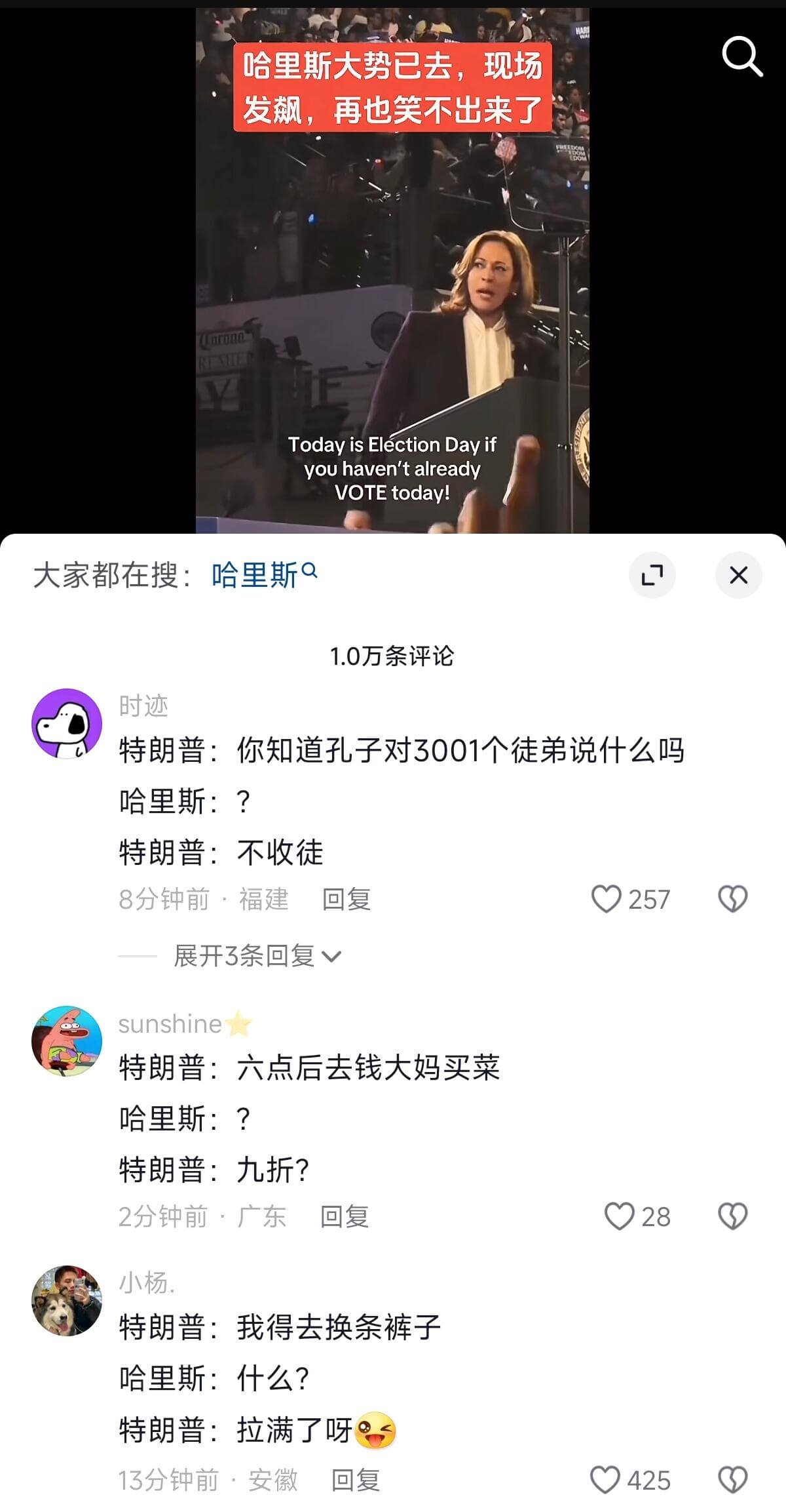 哈里斯大势已去,现场发飙,再也笑不出来了。TodayisEl