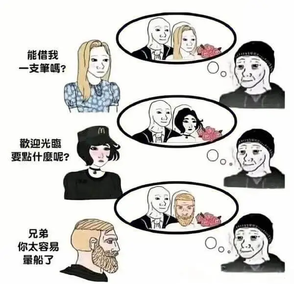 能借我一支第媽？歡迎光临要點什磨呢？兄弟，你太容易量船了