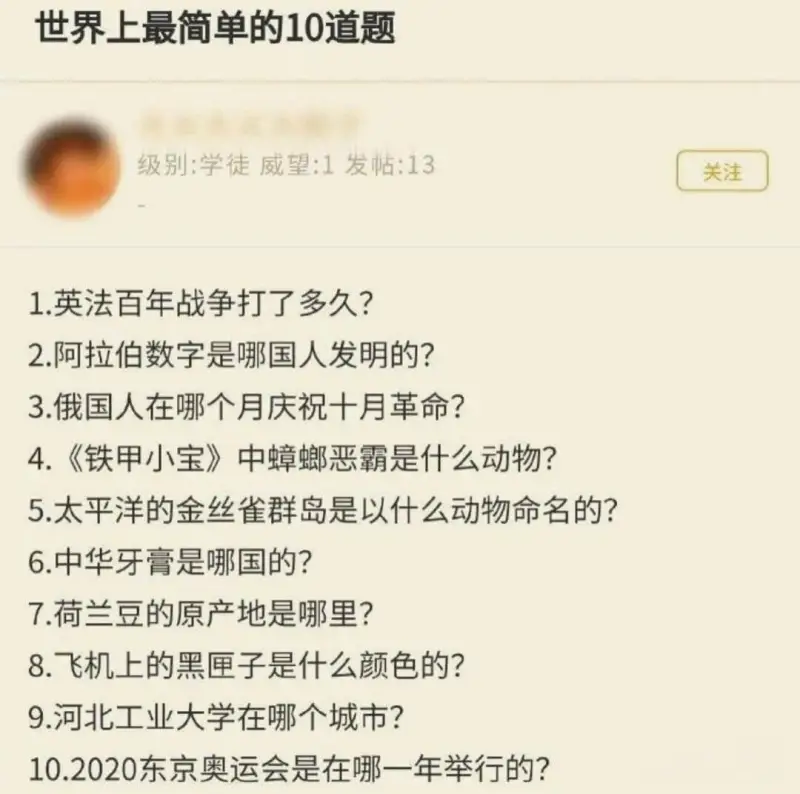 世界上最简单的10道题关注级别:学徒威望:1发帖:131.英