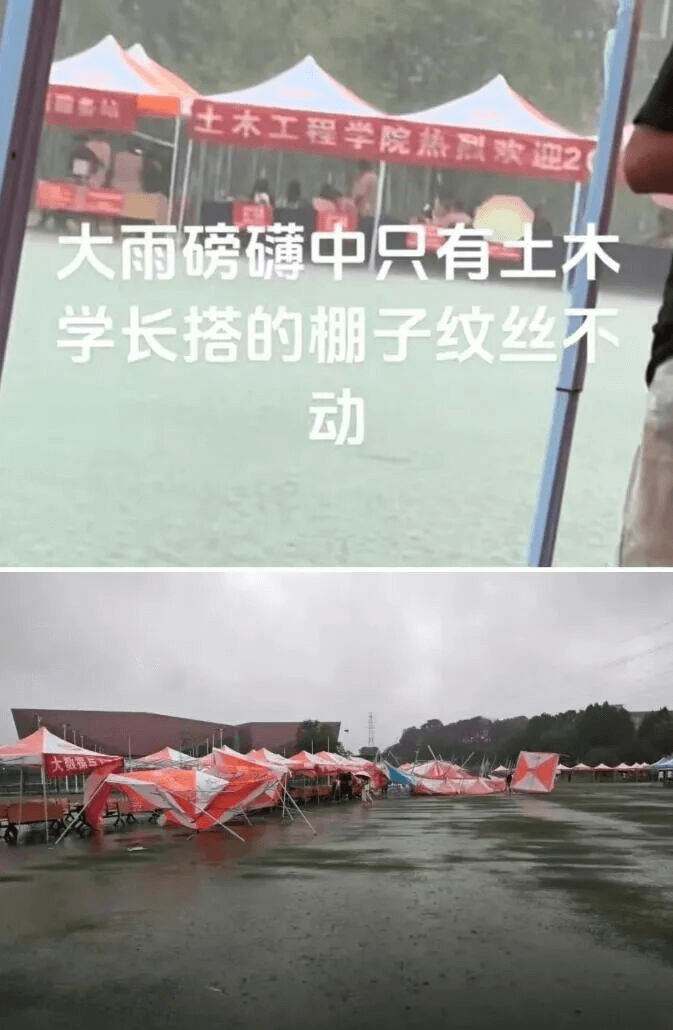 土木工程学院热刷欢迎2大雨磅礴中只有土木学长搭的棚子纹丝不动