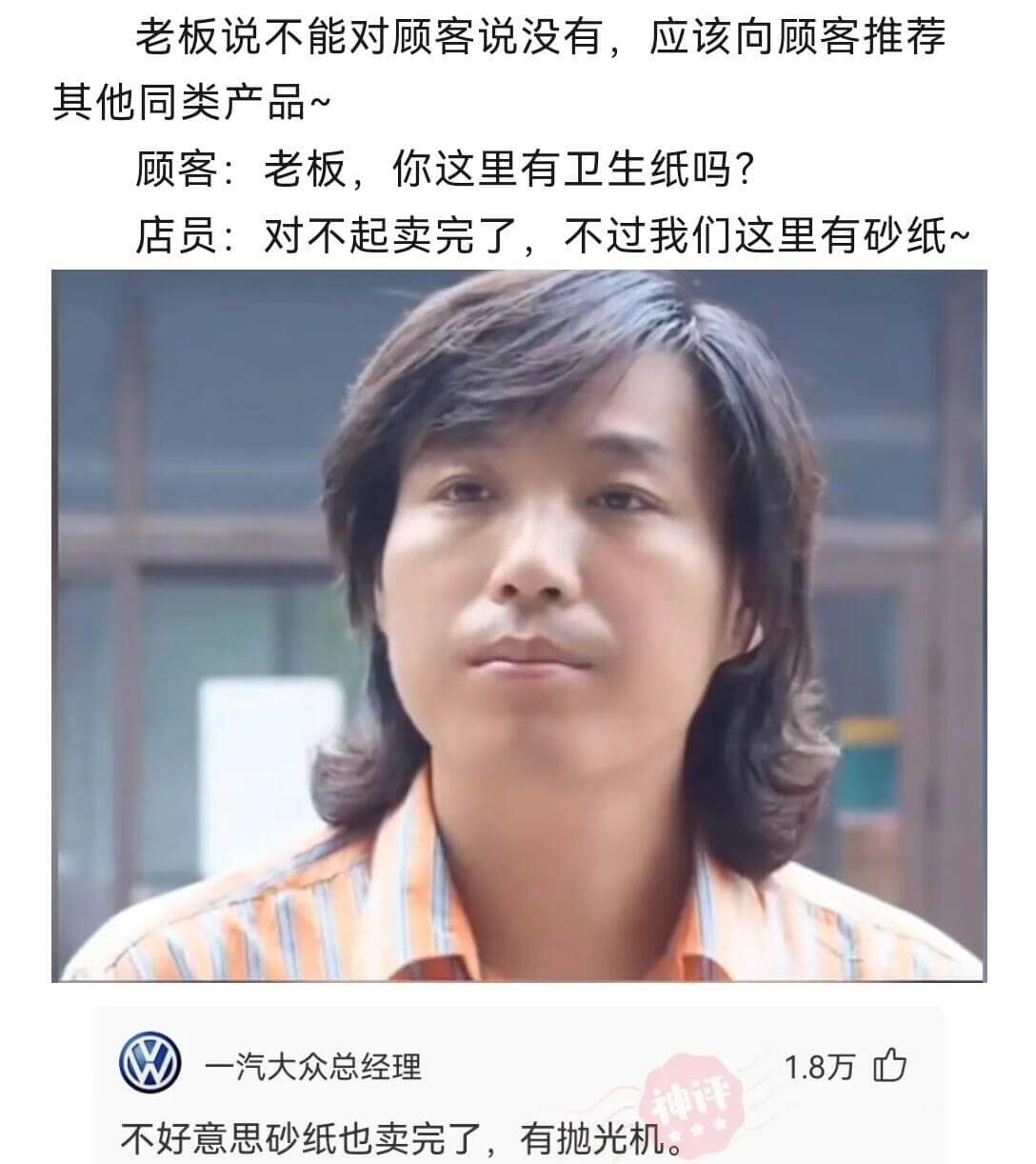 老板说不能对顾客说没有，应该向顾客推荐其他同类产品。顾客：老
