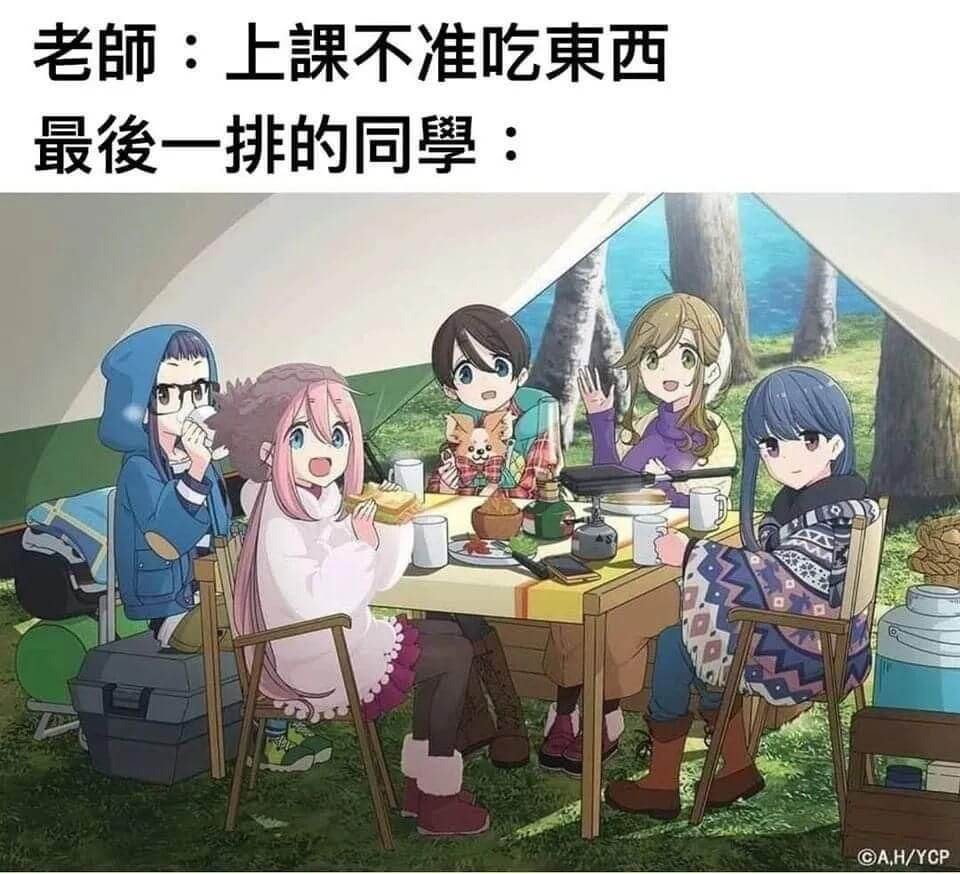 老師:上課不准吃東西最後一排的同學:CA,H/YCP