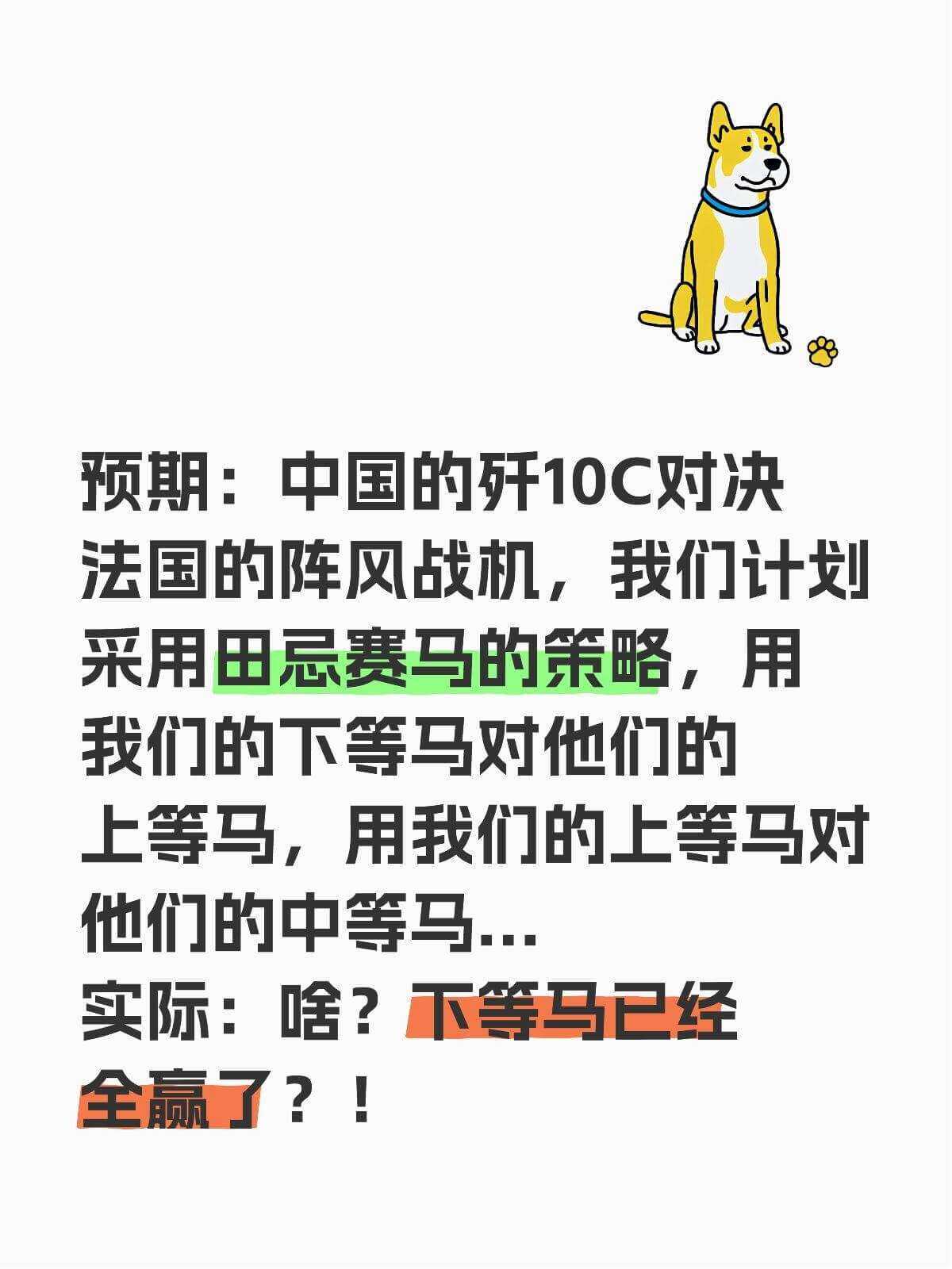 预期：中国的歼10C对决法国的阵风战机，我们计划采用田忌赛马