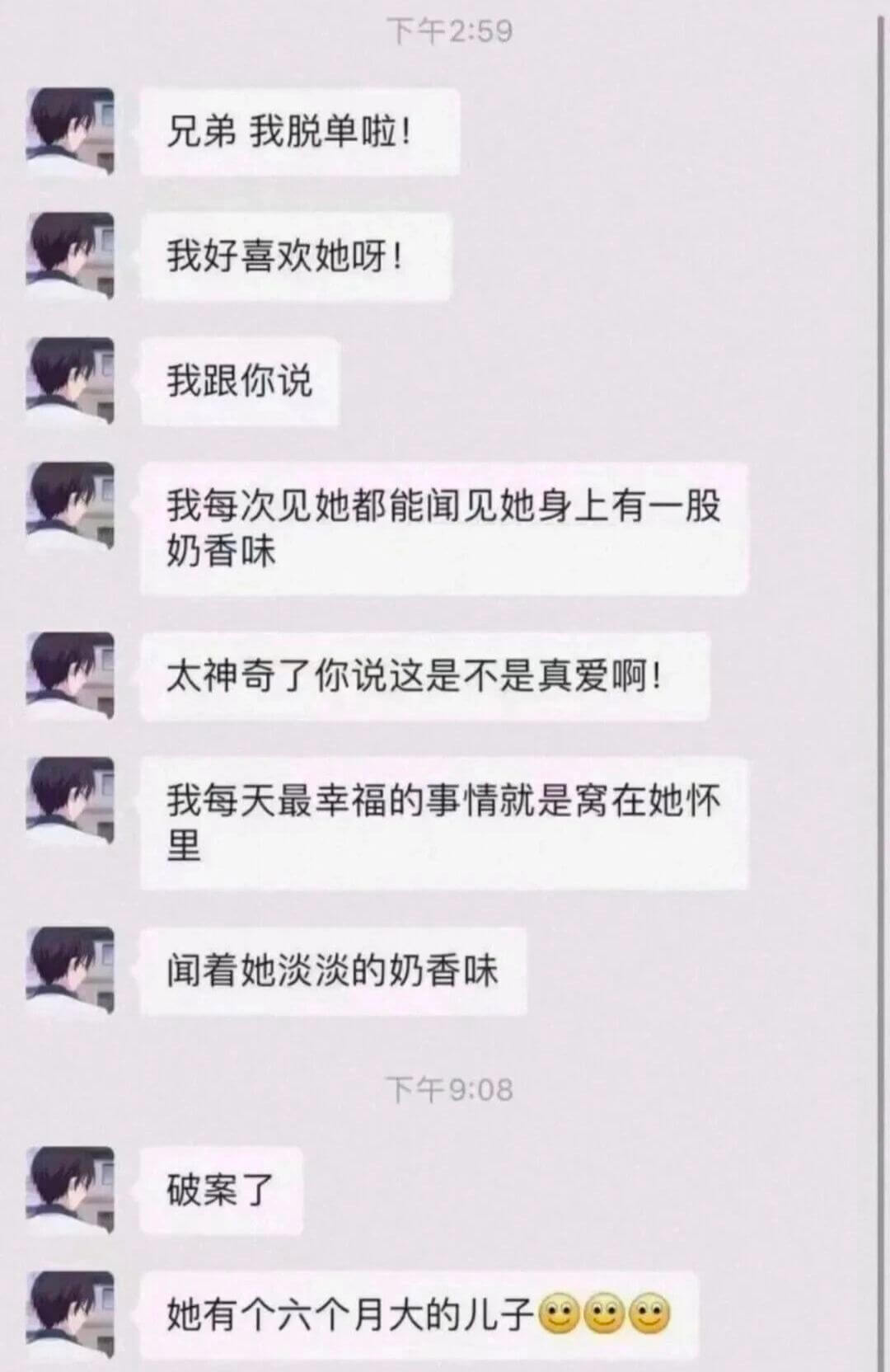 下午2:59兄弟我脱单啦！我好喜欢她呀！我跟你说我每次见她都