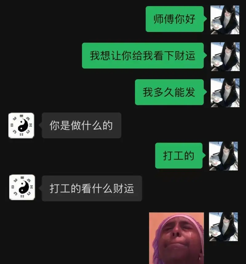 师傅你好。我想让你给我看下财运。我多久能发？你是做什么的？打