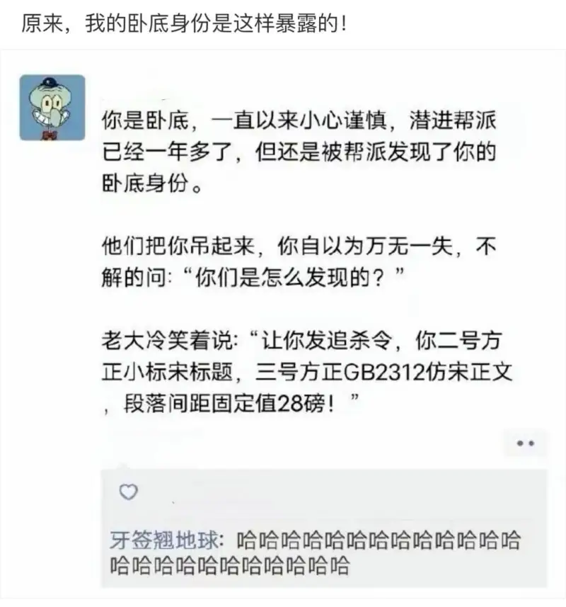 你是卧底，一直以来小心谨慎，潜进帮派已经一年多了，但还是被帮