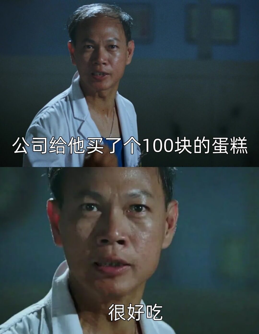 公司给他买了个100块的蛋糕很好吃