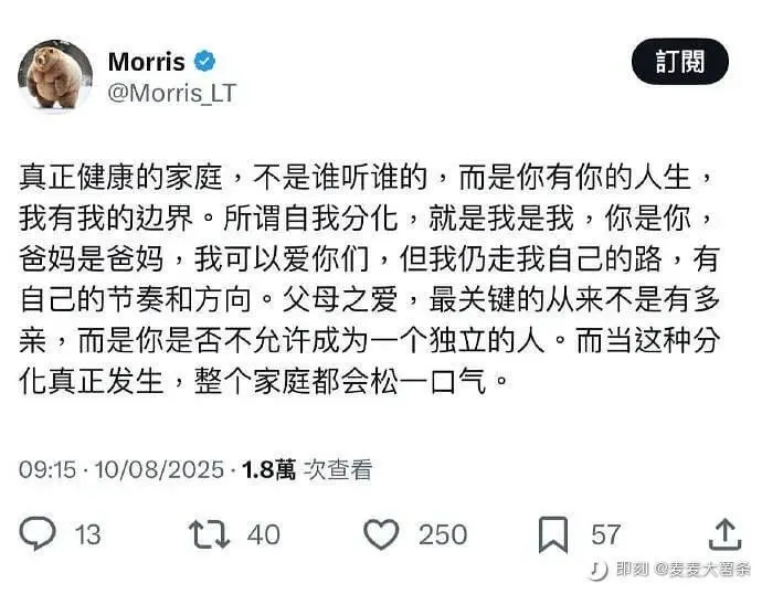 Morris@MorrisLT真正健康的家庭，不是谁听谁的而