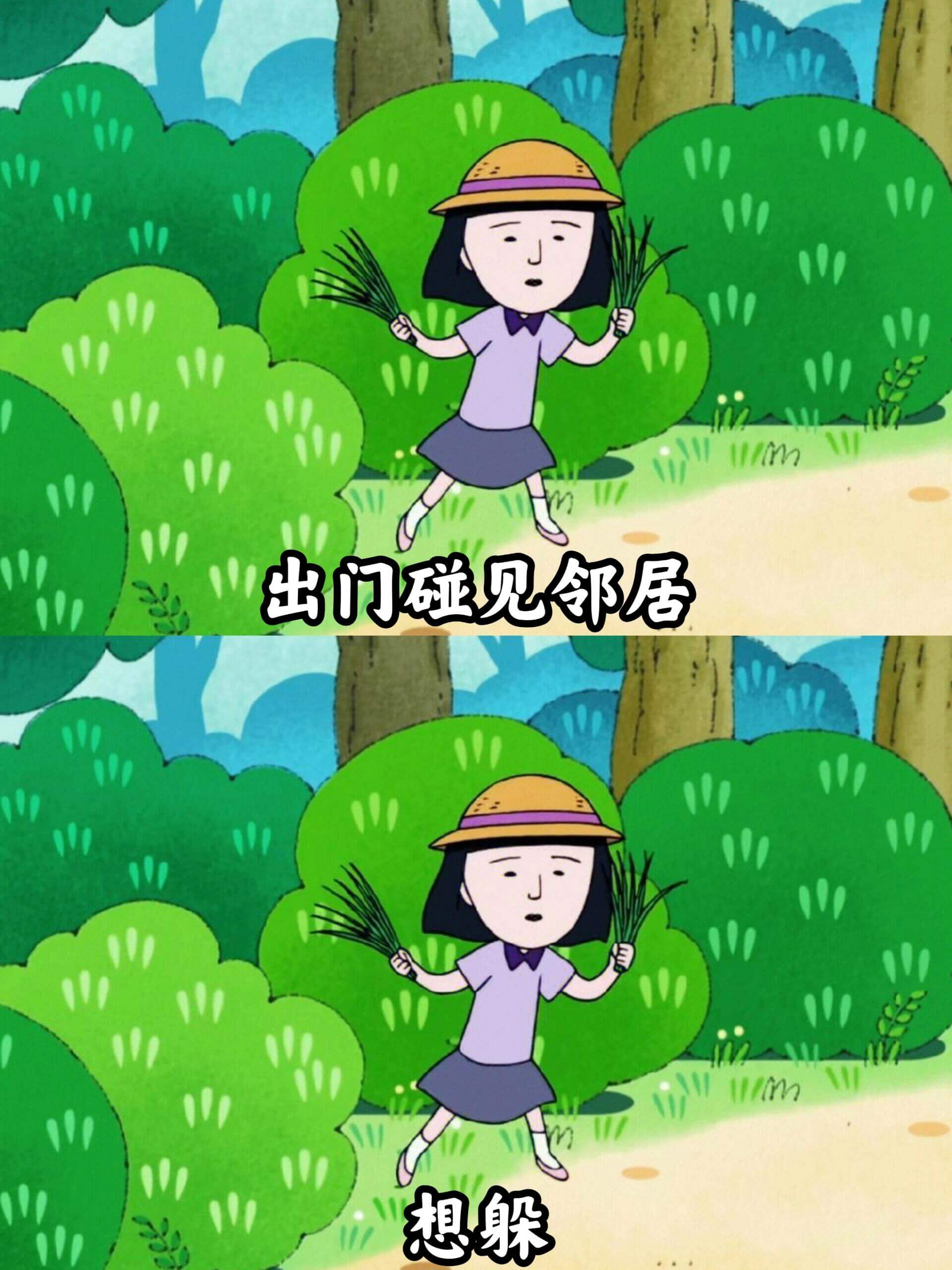 出门碰见邻居，想躲。