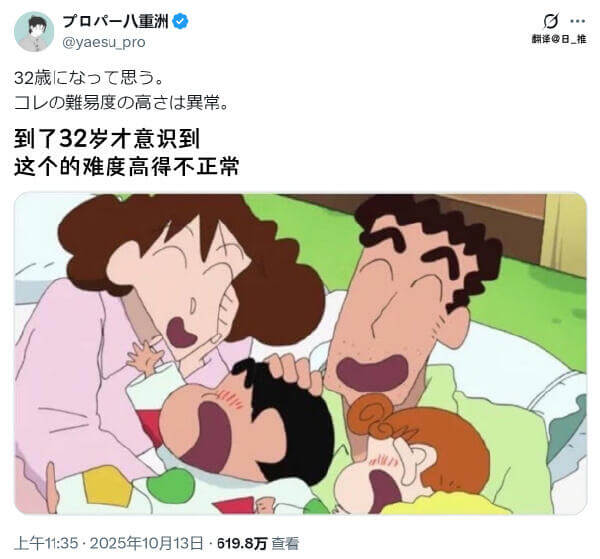 十口八一八重洲@yaesupro酬译日推32仁了了思了。の難